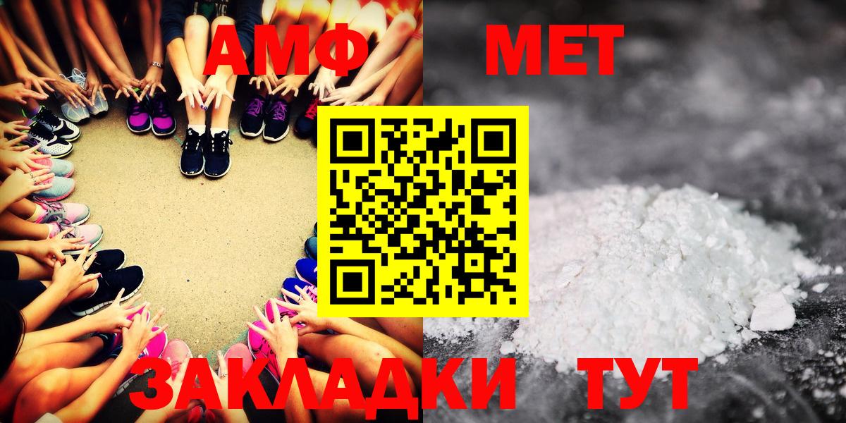 МЕТАМФЕТАМИН Рассказово