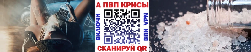 Alpha-PVP VHQ  где купить   Рассказово 