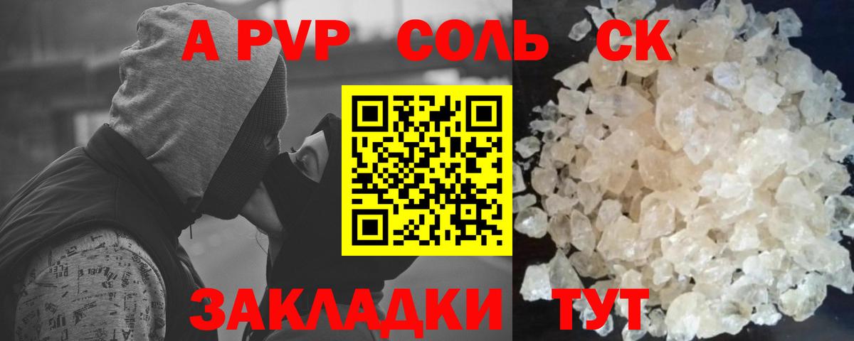 Alpha-PVP кристаллы  Alfa_PVP СК  Рассказово  APVP крисы CK  Вход с VPN 