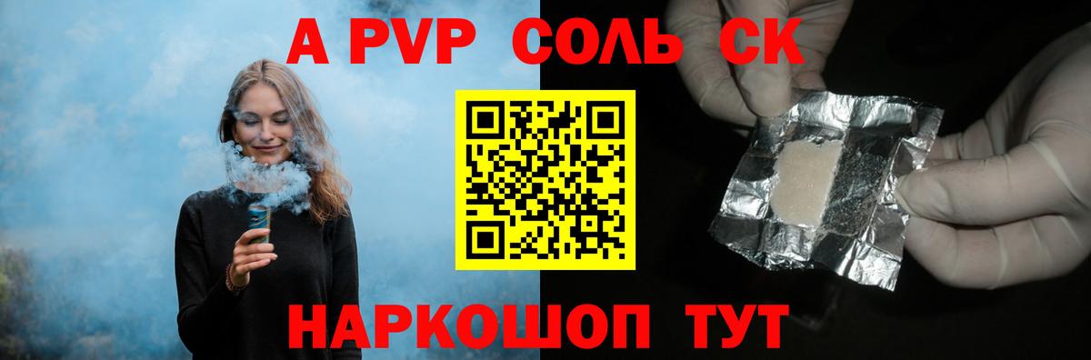 Alpha-PVP СК КРИС Рассказово