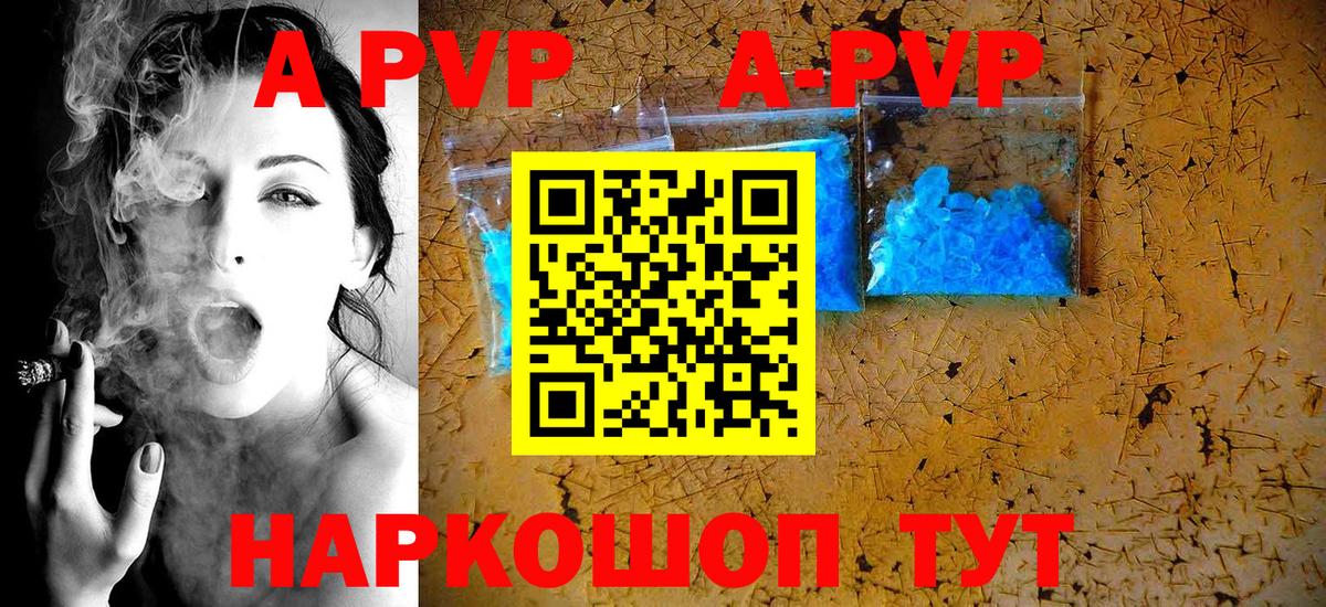 A PVP кристаллы  Альфа ПВП Соль  Рассказово  Alfa_PVP крисы CK 