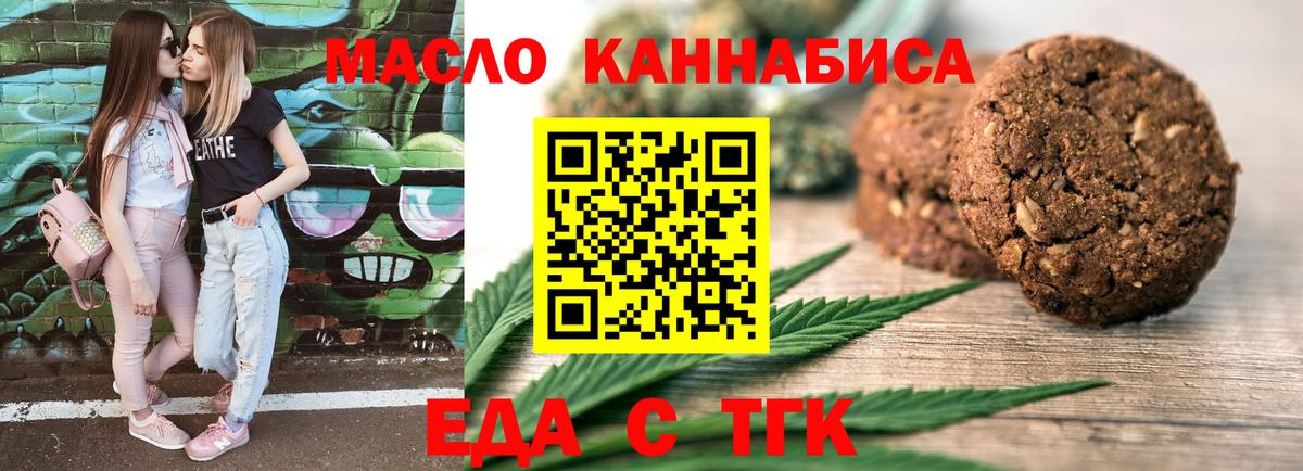 Canna-Cookies марихуана Рассказово