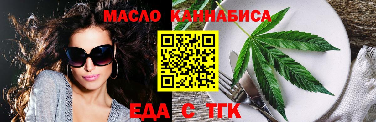 Рассказово  Еда ТГК марихуана  Вход с VPN 