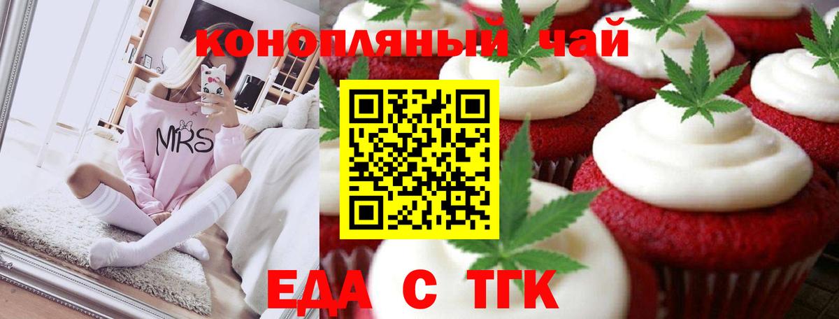 Печенье с ТГК марихуана Рассказово
