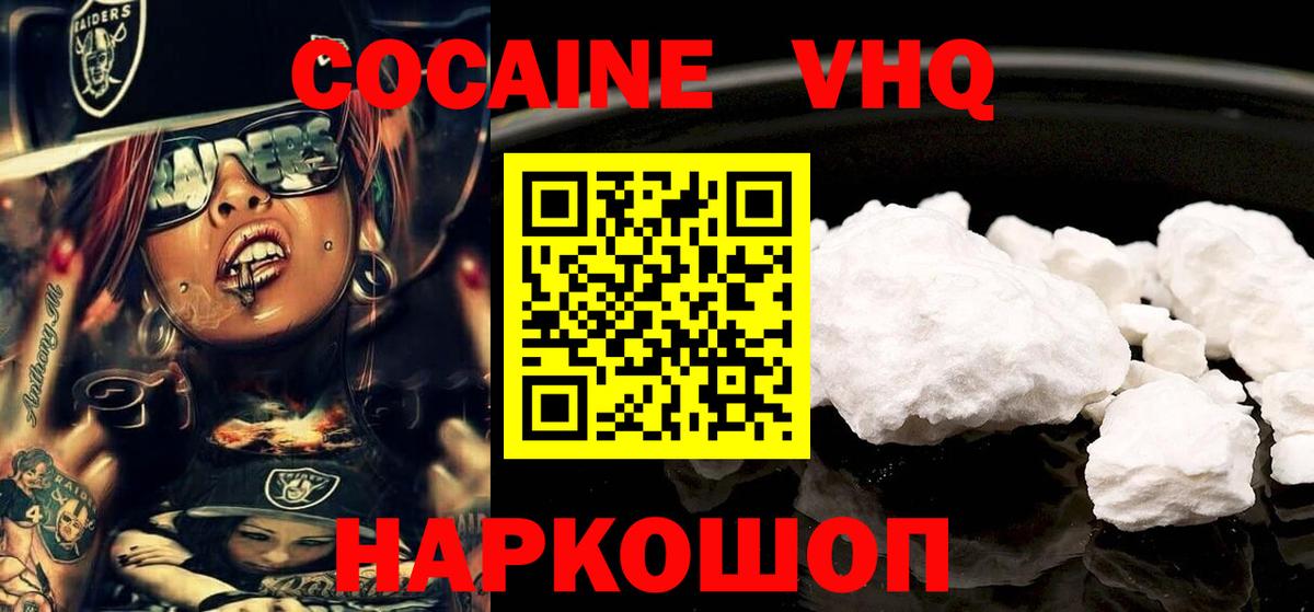 Cocaine 97%  Вход с VPN  Cocaine Колумбийский  Рассказово 