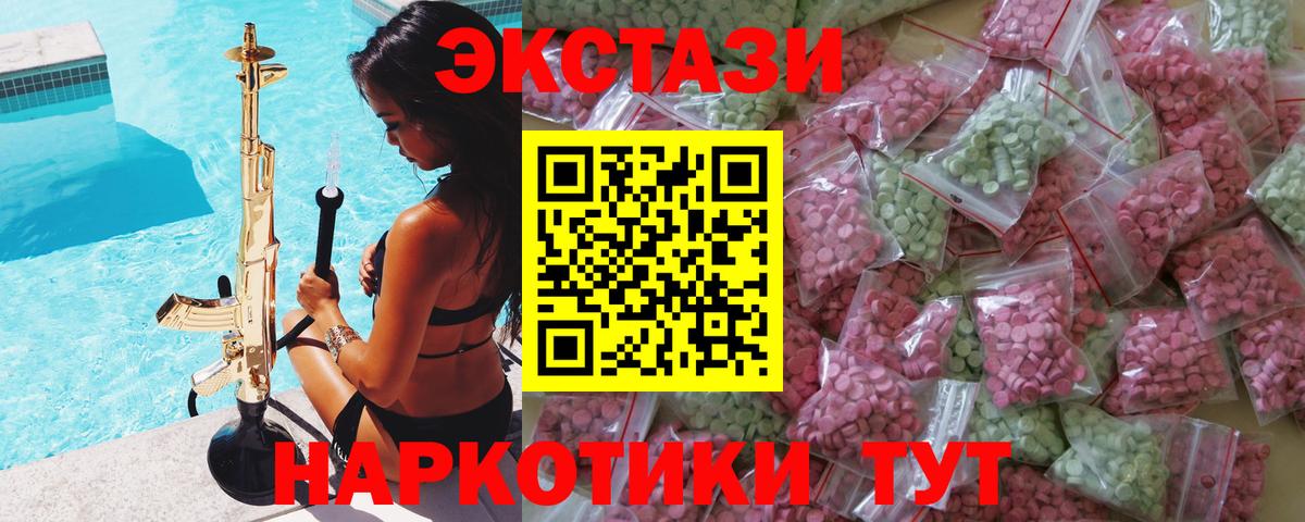 Экстази MDMA  Экстази Cube  Рассказово  где найти   Вход с VPN  Ecstasy 