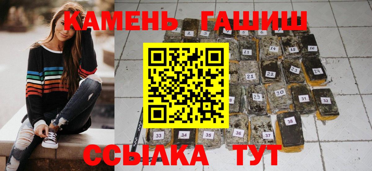 ГАШИШ гарик  ГАШ  Гашиш гарик  Рассказово 