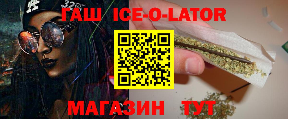 ГАШ VHQ  ГАШИШ хэш  Вход с VPN  Рассказово 
