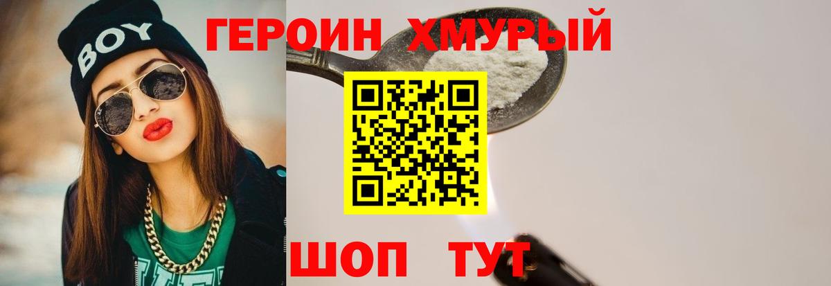 ГЕРОИН VHQ Рассказово