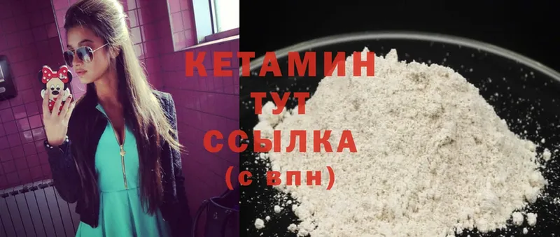 КЕТАМИН ketamine  гидра   Рассказово 