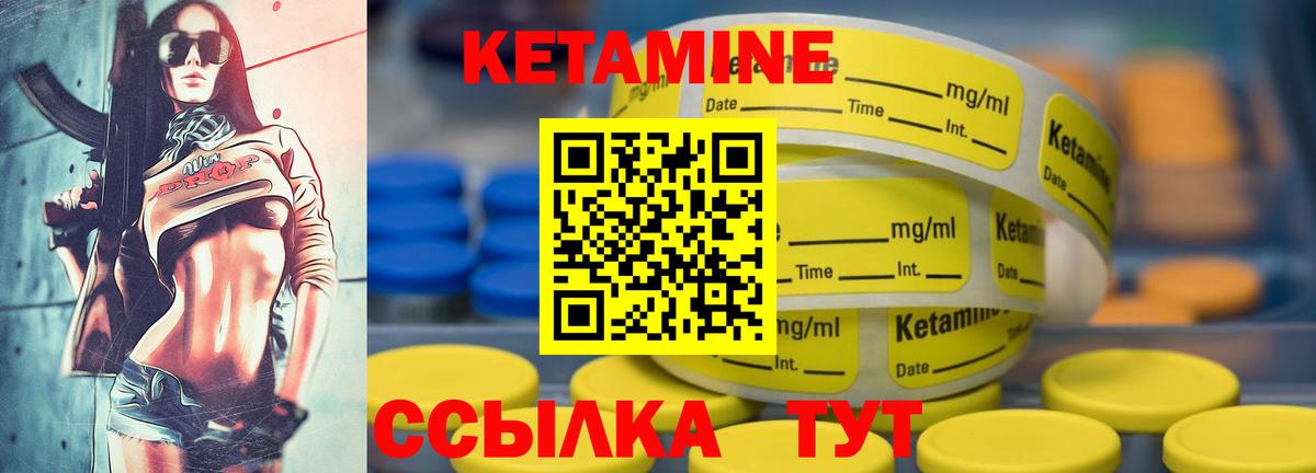 КЕТАМИН ketamine Рассказово