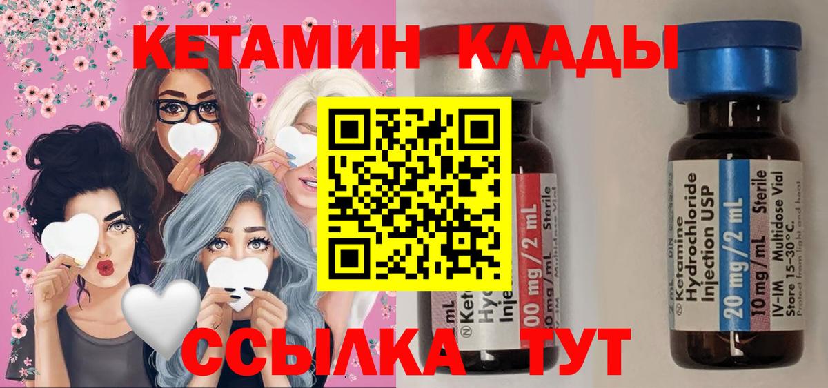 КЕТАМИН ketamine  КЕТАМИН VHQ  Рассказово  Вход с VPN 