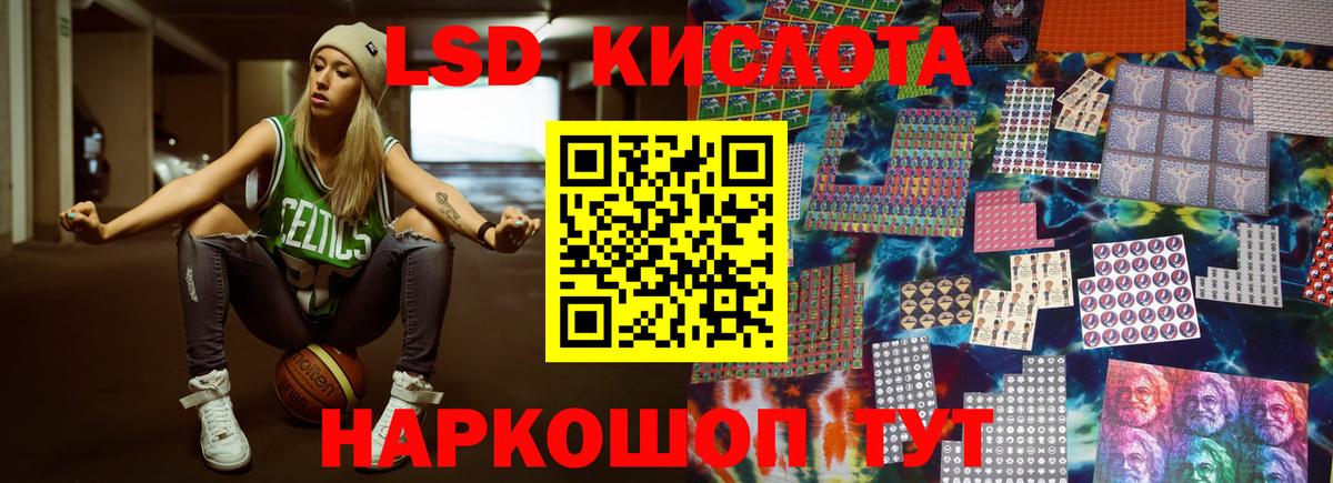 LSD-25 экстази ecstasy  Лсд 25 экстази кислота  Вход с VPN  Рассказово 