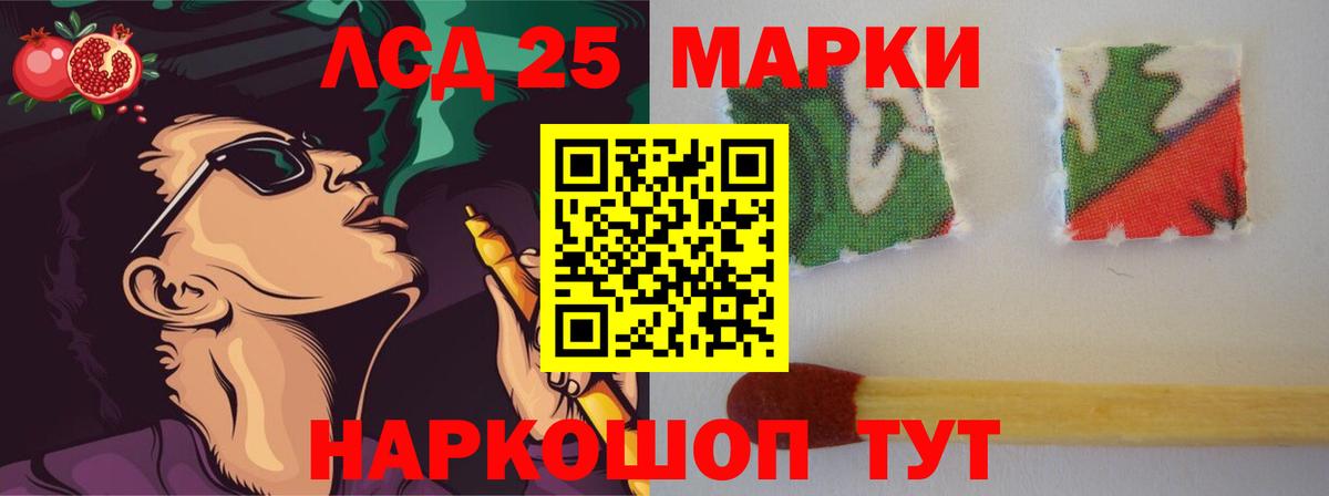 ЛСД экстази кислота Рассказово