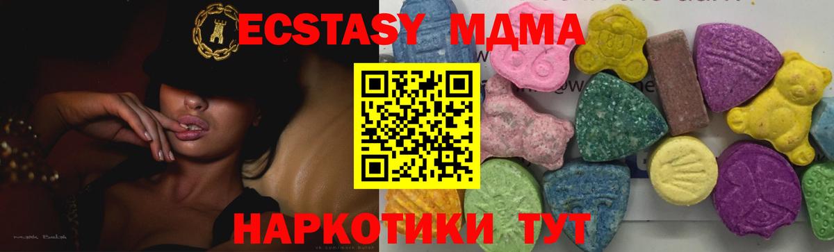 MDMA кристаллы  Вход с VPN  MDMA  МДМА молли  Рассказово 