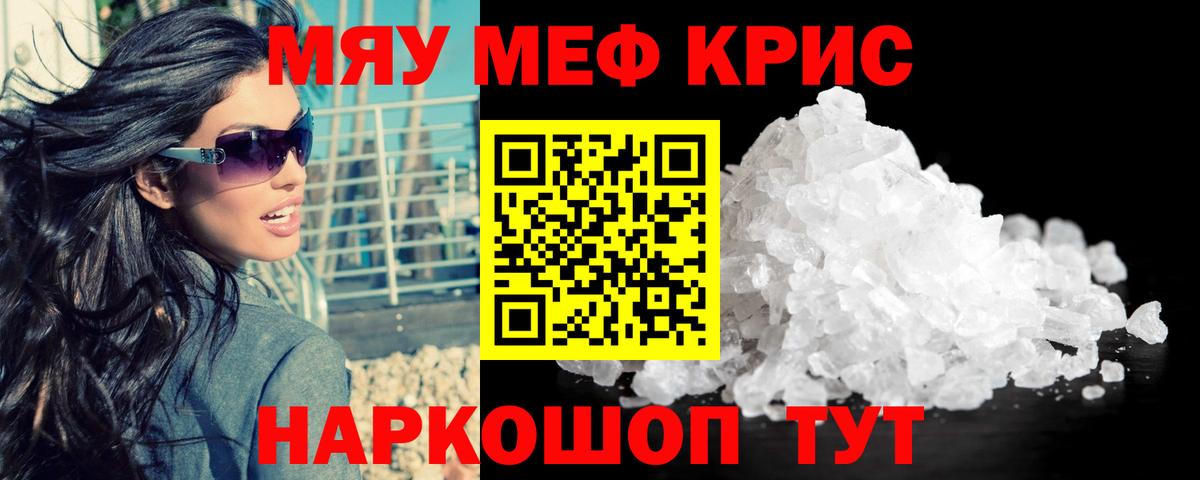 Мефедрон  МЕФ mephedrone  Вход с VPN  цена   Рассказово  Меф мука 