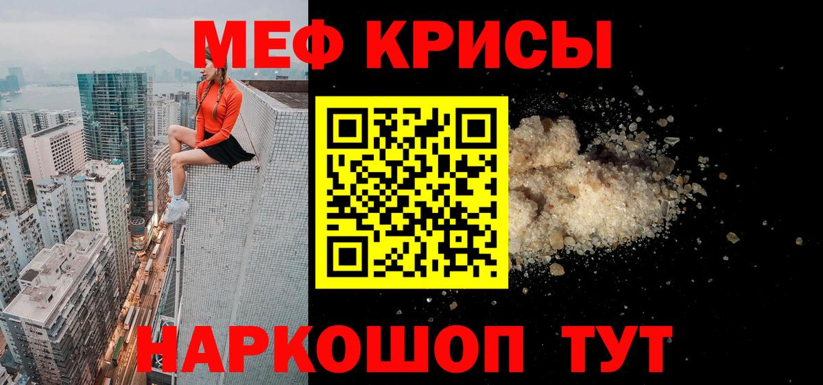 Меф мяу мяу Рассказово