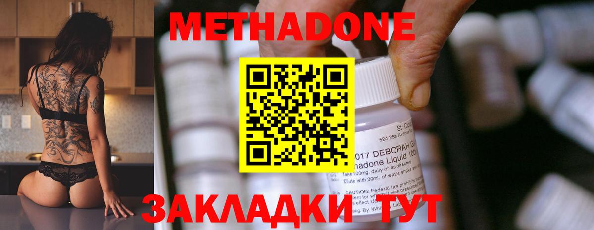 Рассказово  МЕТАДОН methadone  Вход с VPN 