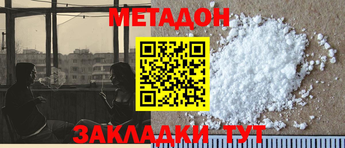 Метадон VHQ  Рассказово 