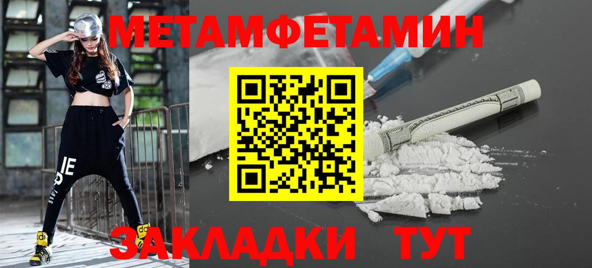 Рассказово  МЕТАМФЕТАМИН Methamphetamine  Вход с VPN 