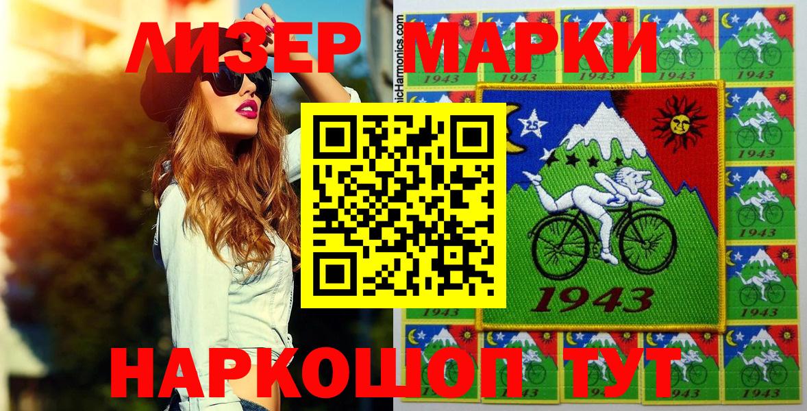 Марки NBOMe 1500мкг Рассказово
