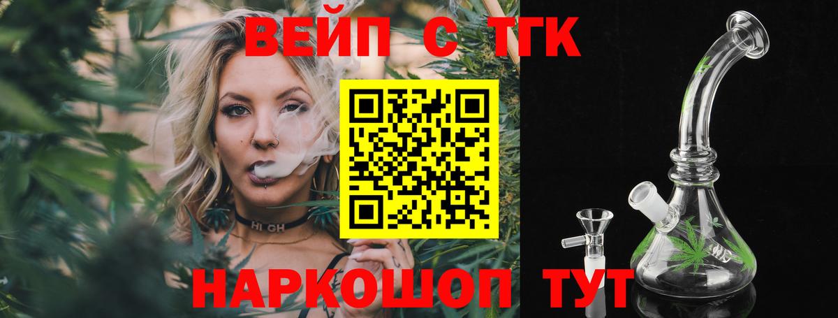 Дистиллят ТГК вейп с тгк Рассказово