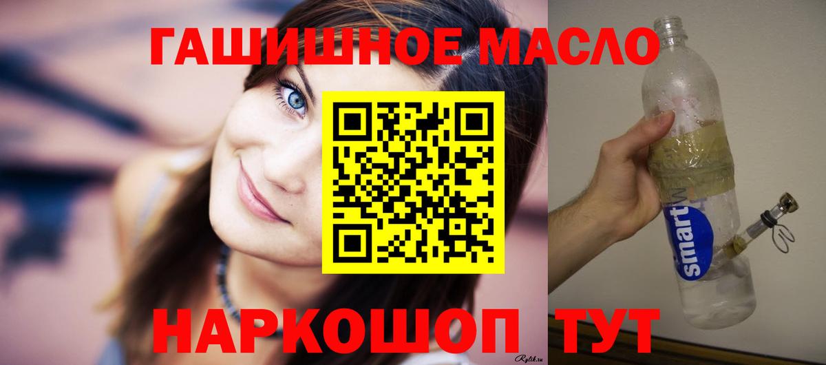 купить   Вход с VPN  Рассказово  ТГК THC oil 